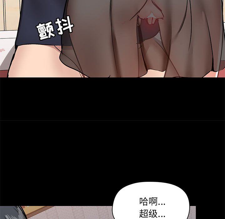 《爱玩游戏的女人们》漫画最新章节第28话免费下拉式在线观看章节第【100】张图片