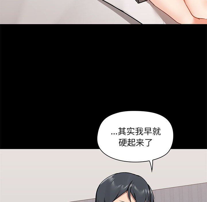 《爱玩游戏的女人们》漫画最新章节第28话免费下拉式在线观看章节第【109】张图片