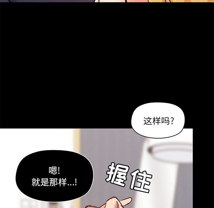 《爱玩游戏的女人们》漫画最新章节第28话免费下拉式在线观看章节第【95】张图片