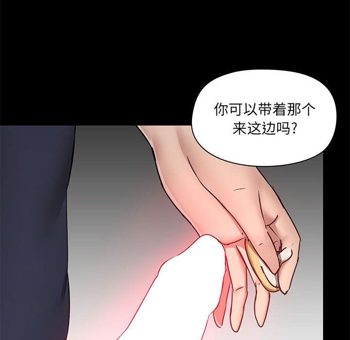 《爱玩游戏的女人们》漫画最新章节第28话免费下拉式在线观看章节第【113】张图片