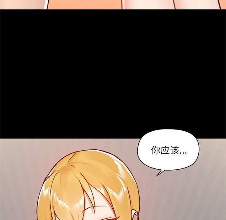 《爱玩游戏的女人们》漫画最新章节第28话免费下拉式在线观看章节第【122】张图片