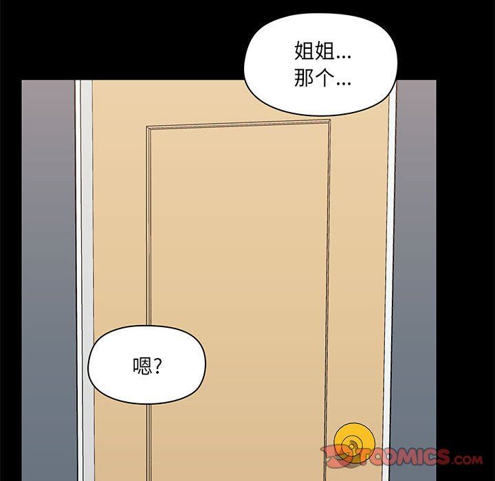 《爱玩游戏的女人们》漫画最新章节第28话免费下拉式在线观看章节第【45】张图片