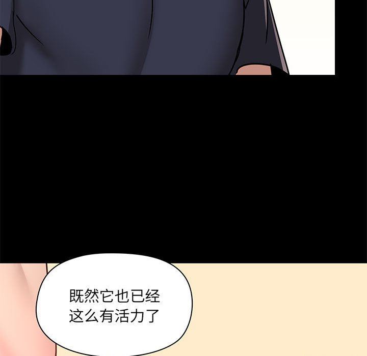 《爱玩游戏的女人们》漫画最新章节第28话免费下拉式在线观看章节第【120】张图片