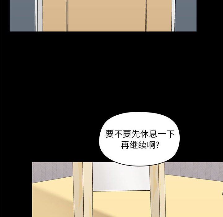 《爱玩游戏的女人们》漫画最新章节第28话免费下拉式在线观看章节第【46】张图片