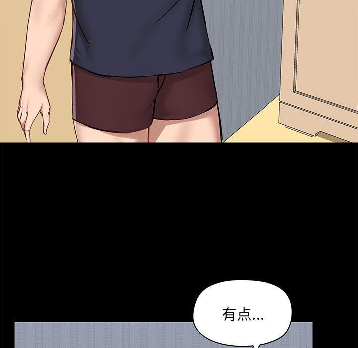 《爱玩游戏的女人们》漫画最新章节第28话免费下拉式在线观看章节第【7】张图片