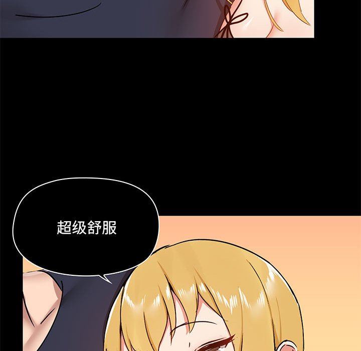 《爱玩游戏的女人们》漫画最新章节第28话免费下拉式在线观看章节第【102】张图片