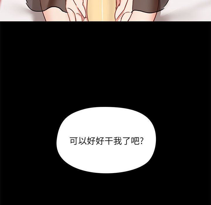 《爱玩游戏的女人们》漫画最新章节第28话免费下拉式在线观看章节第【124】张图片