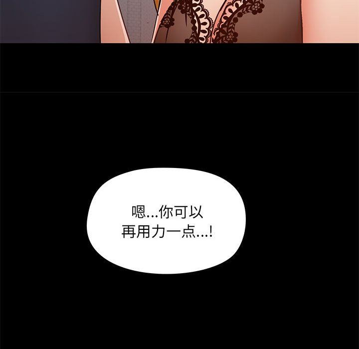 《爱玩游戏的女人们》漫画最新章节第28话免费下拉式在线观看章节第【86】张图片