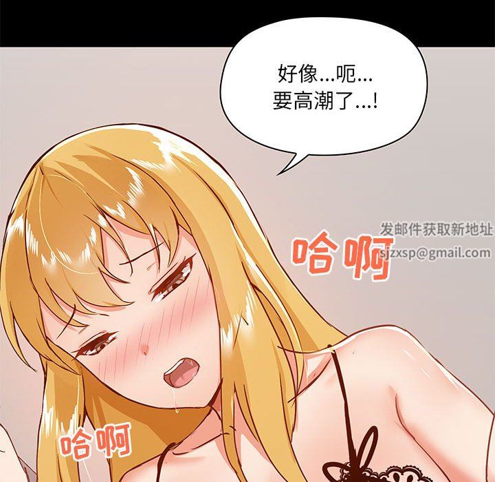 《爱玩游戏的女人们》漫画最新章节第28话免费下拉式在线观看章节第【91】张图片