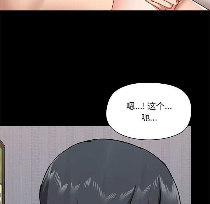 《爱玩游戏的女人们》漫画最新章节第28话免费下拉式在线观看章节第【74】张图片