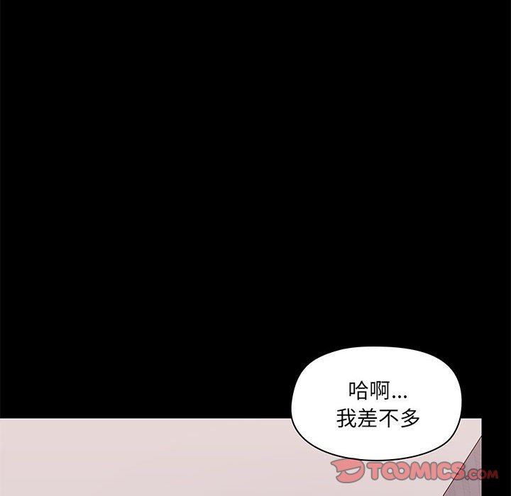 《爱玩游戏的女人们》漫画最新章节第28话免费下拉式在线观看章节第【87】张图片