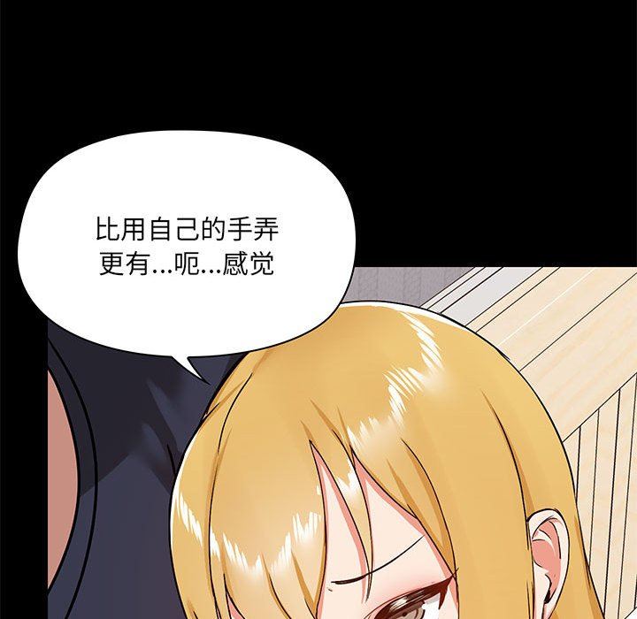 《爱玩游戏的女人们》漫画最新章节第28话免费下拉式在线观看章节第【76】张图片