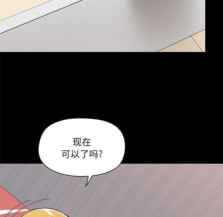 《爱玩游戏的女人们》漫画最新章节第28话免费下拉式在线观看章节第【107】张图片