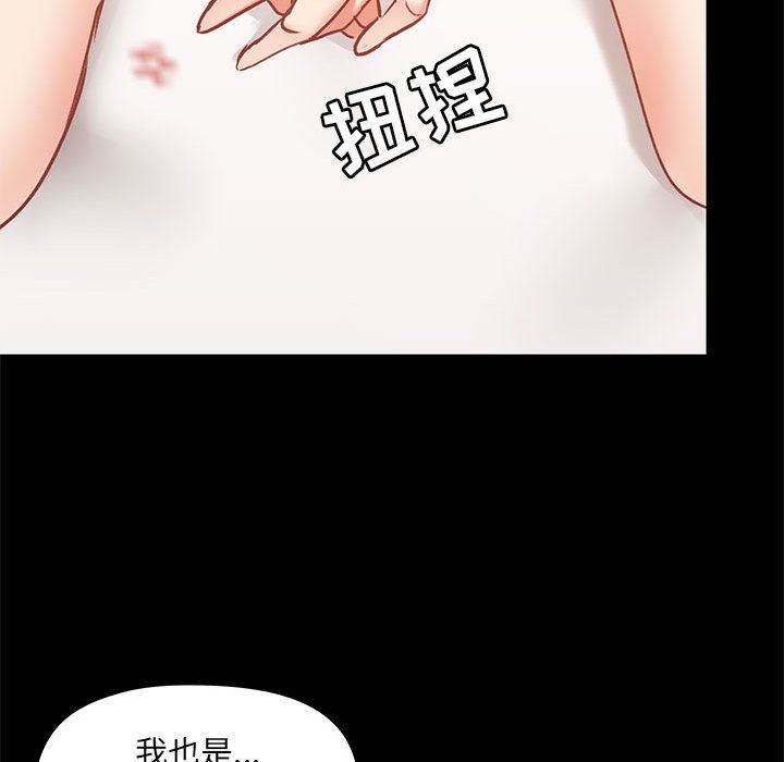 《爱玩游戏的女人们》漫画最新章节第28话免费下拉式在线观看章节第【33】张图片