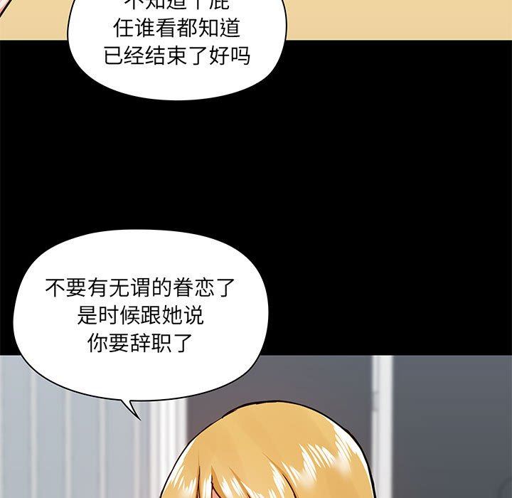 《爱玩游戏的女人们》漫画最新章节第30话免费下拉式在线观看章节第【54】张图片