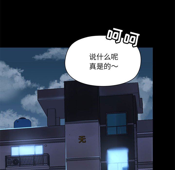 《爱玩游戏的女人们》漫画最新章节第30话免费下拉式在线观看章节第【93】张图片