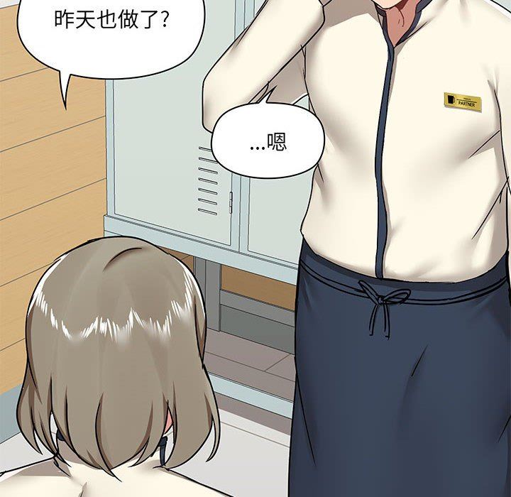 《爱玩游戏的女人们》漫画最新章节第30话免费下拉式在线观看章节第【14】张图片