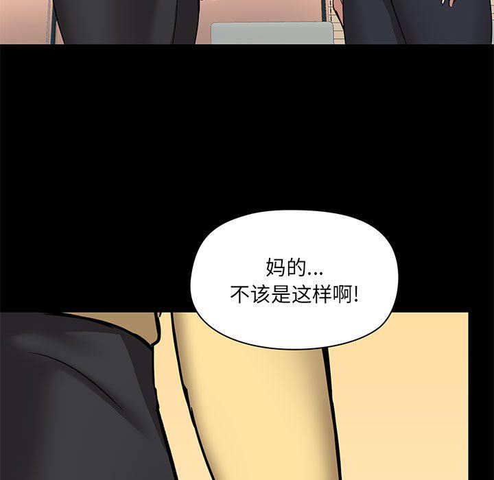 《爱玩游戏的女人们》漫画最新章节第30话免费下拉式在线观看章节第【128】张图片