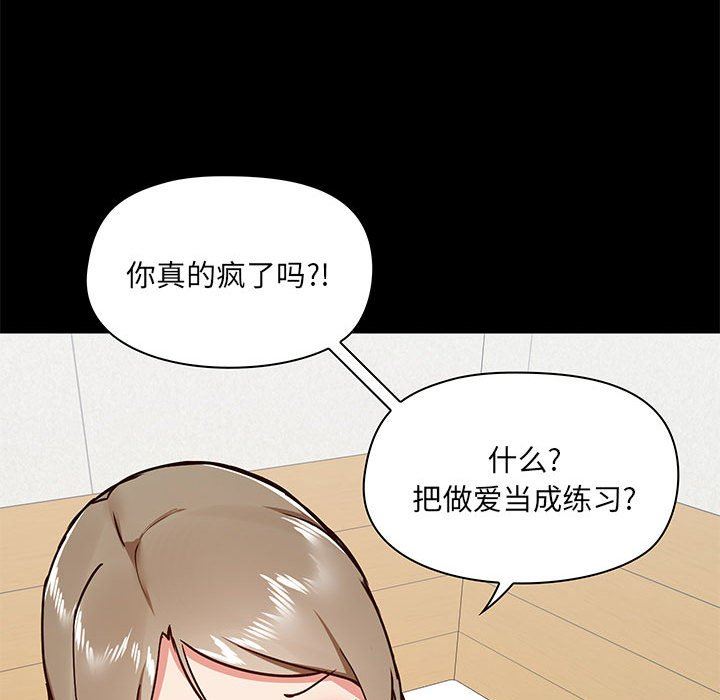 《爱玩游戏的女人们》漫画最新章节第30话免费下拉式在线观看章节第【19】张图片