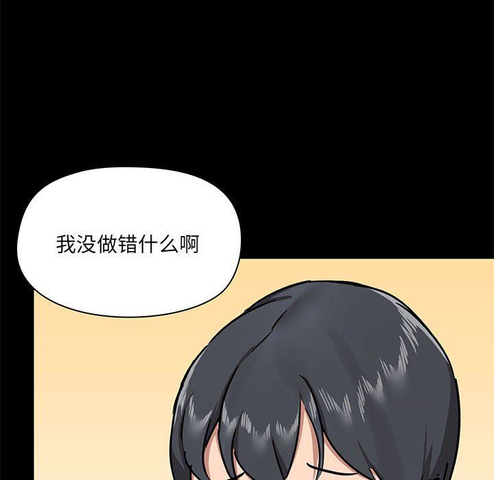 《爱玩游戏的女人们》漫画最新章节第30话免费下拉式在线观看章节第【73】张图片