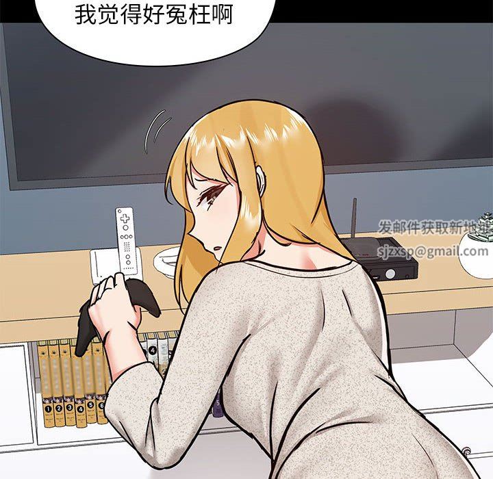 《爱玩游戏的女人们》漫画最新章节第30话免费下拉式在线观看章节第【69】张图片