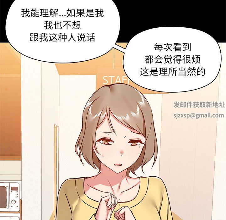 《爱玩游戏的女人们》漫画最新章节第30话免费下拉式在线观看章节第【120】张图片