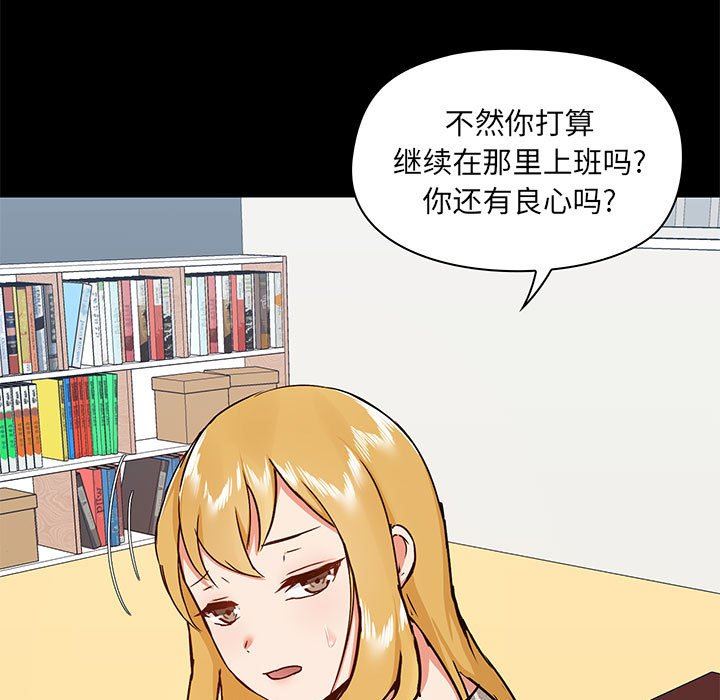 《爱玩游戏的女人们》漫画最新章节第30话免费下拉式在线观看章节第【58】张图片