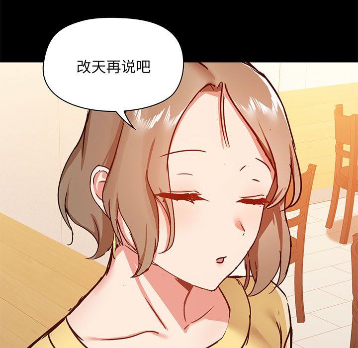 《爱玩游戏的女人们》漫画最新章节第30话免费下拉式在线观看章节第【107】张图片