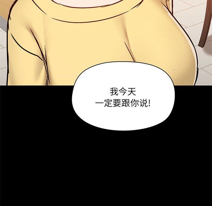 《爱玩游戏的女人们》漫画最新章节第30话免费下拉式在线观看章节第【108】张图片