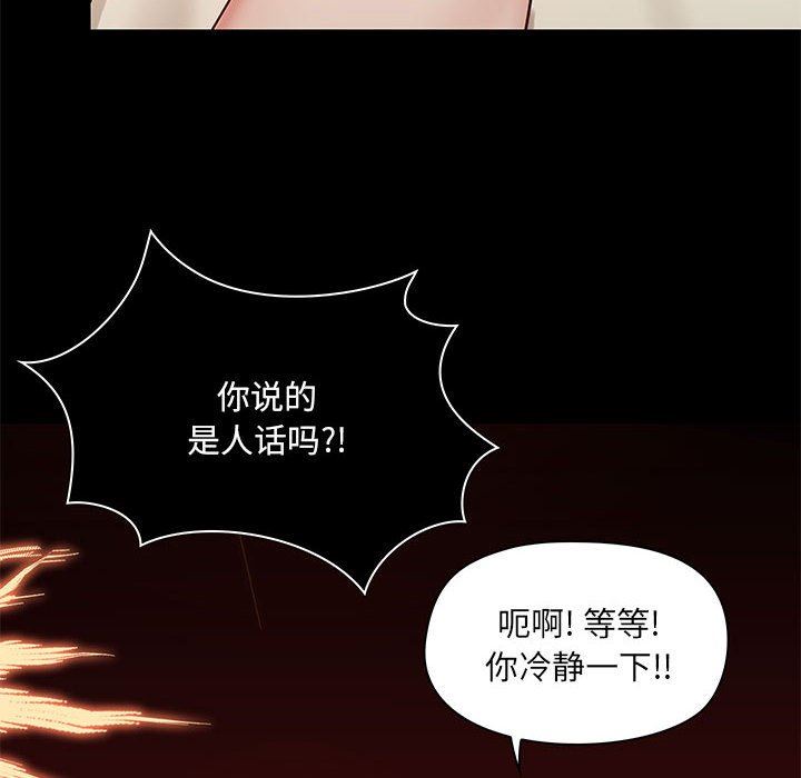 《爱玩游戏的女人们》漫画最新章节第30话免费下拉式在线观看章节第【31】张图片