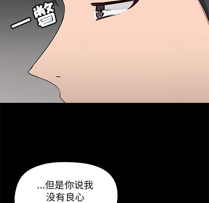 《爱玩游戏的女人们》漫画最新章节第30话免费下拉式在线观看章节第【68】张图片