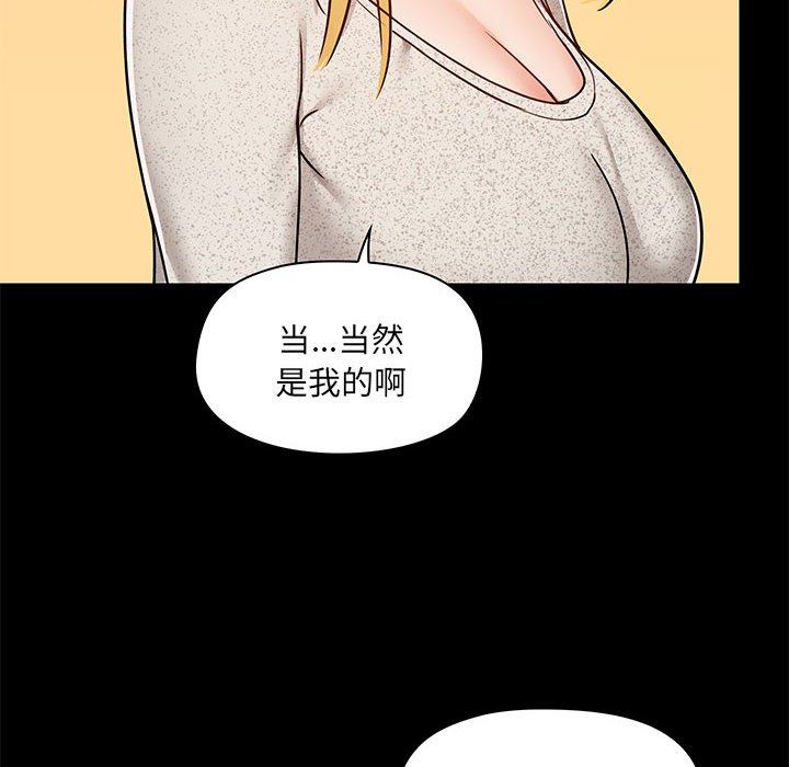 《爱玩游戏的女人们》漫画最新章节第30话免费下拉式在线观看章节第【83】张图片