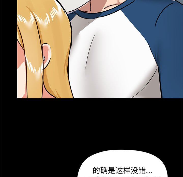 《爱玩游戏的女人们》漫画最新章节第30话免费下拉式在线观看章节第【52】张图片