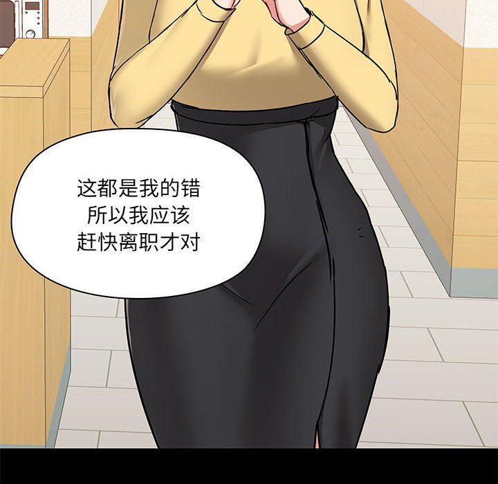 《爱玩游戏的女人们》漫画最新章节第30话免费下拉式在线观看章节第【121】张图片