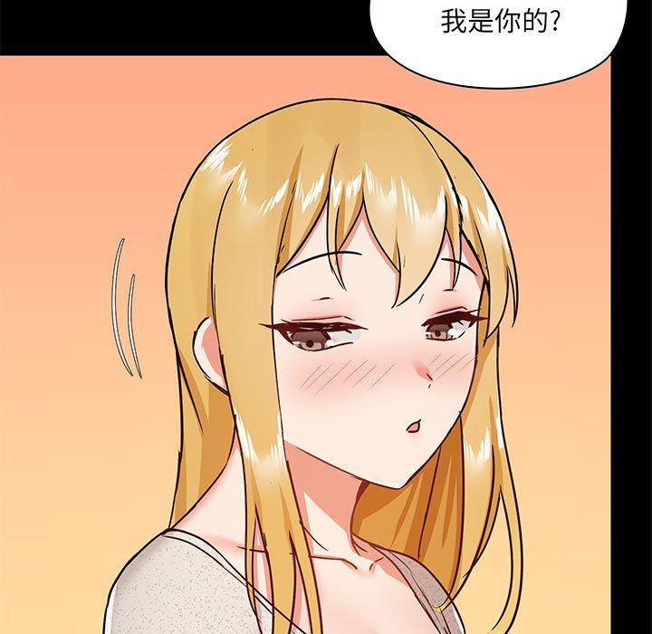 《爱玩游戏的女人们》漫画最新章节第30话免费下拉式在线观看章节第【82】张图片