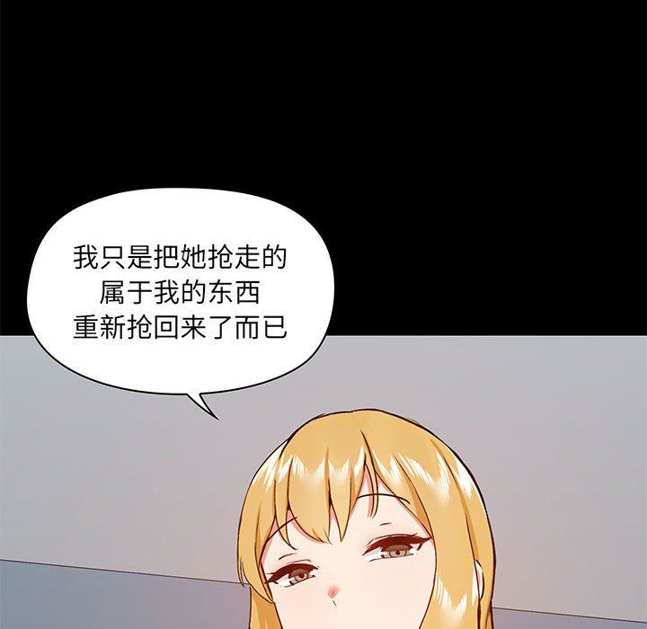 《爱玩游戏的女人们》漫画最新章节第30话免费下拉式在线观看章节第【77】张图片