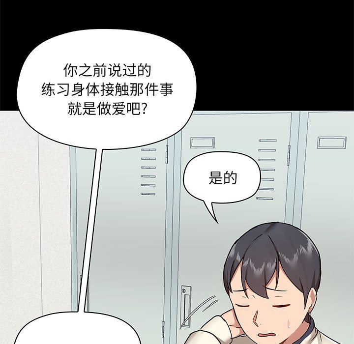 《爱玩游戏的女人们》漫画最新章节第30话免费下拉式在线观看章节第【13】张图片