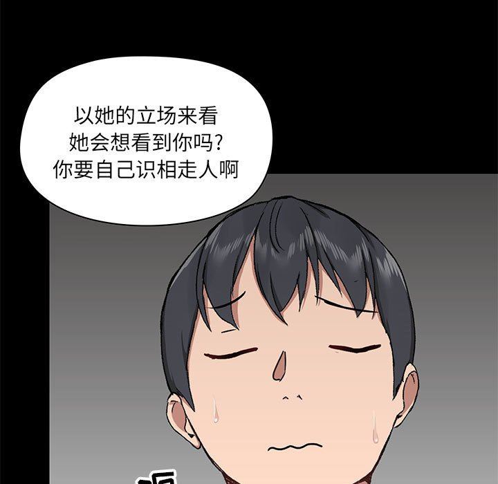 《爱玩游戏的女人们》漫画最新章节第30话免费下拉式在线观看章节第【60】张图片