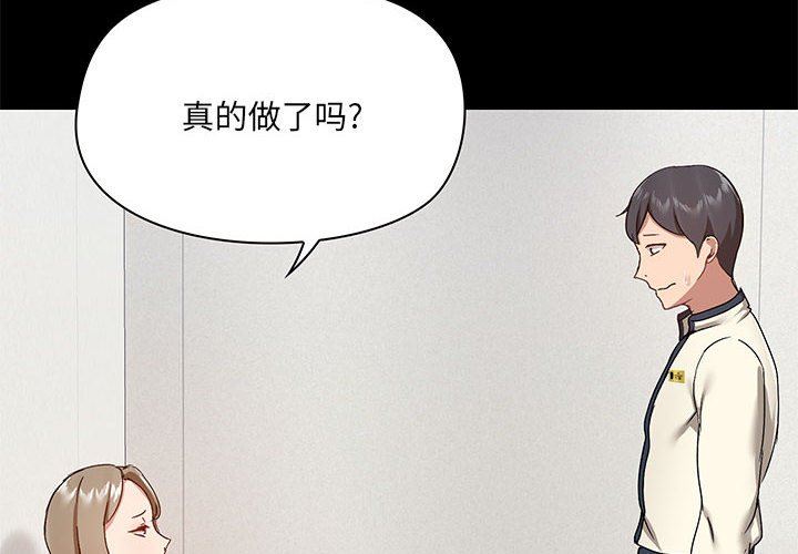 《爱玩游戏的女人们》漫画最新章节第30话免费下拉式在线观看章节第【4】张图片