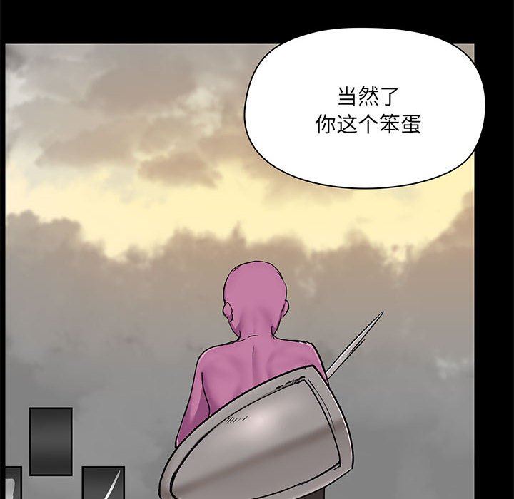 《爱玩游戏的女人们》漫画最新章节第30话免费下拉式在线观看章节第【47】张图片