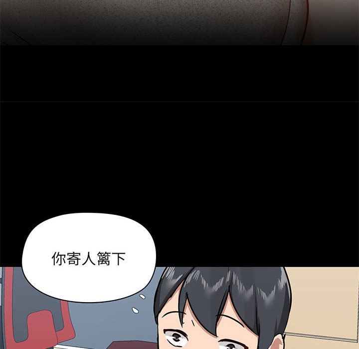 《爱玩游戏的女人们》漫画最新章节第30话免费下拉式在线观看章节第【85】张图片