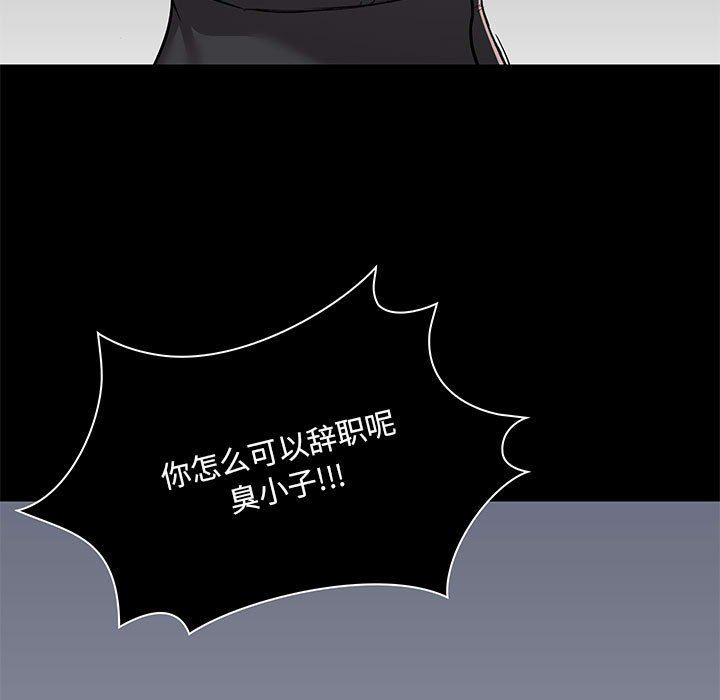 《爱玩游戏的女人们》漫画最新章节第30话免费下拉式在线观看章节第【124】张图片