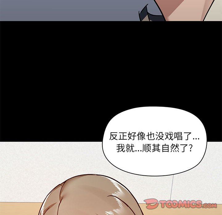 《爱玩游戏的女人们》漫画最新章节第30话免费下拉式在线观看章节第【27】张图片