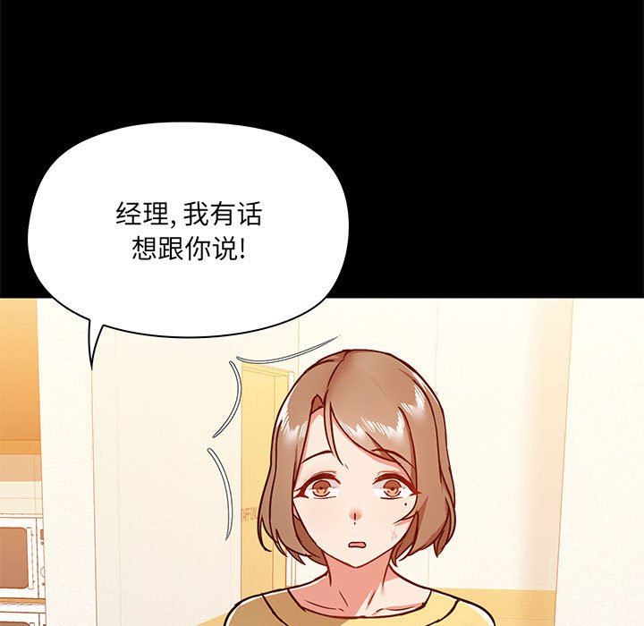 《爱玩游戏的女人们》漫画最新章节第30话免费下拉式在线观看章节第【103】张图片