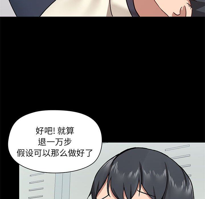 《爱玩游戏的女人们》漫画最新章节第30话免费下拉式在线观看章节第【21】张图片