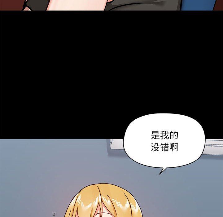 《爱玩游戏的女人们》漫画最新章节第30话免费下拉式在线观看章节第【87】张图片