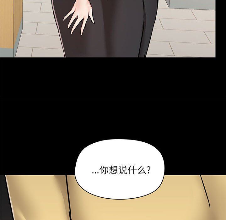 《爱玩游戏的女人们》漫画最新章节第30话免费下拉式在线观看章节第【112】张图片