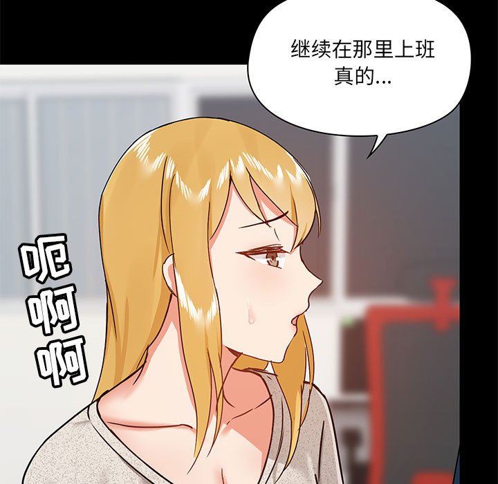 《爱玩游戏的女人们》漫画最新章节第30话免费下拉式在线观看章节第【62】张图片