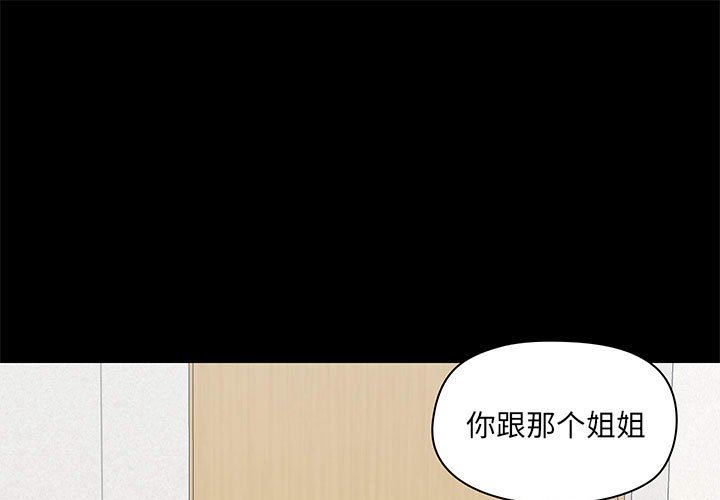 《爱玩游戏的女人们》漫画最新章节第30话免费下拉式在线观看章节第【1】张图片