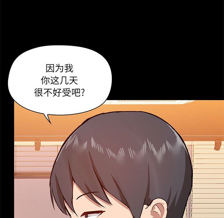 《爱玩游戏的女人们》漫画最新章节第30话免费下拉式在线观看章节第【118】张图片